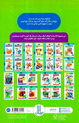 کتاب کار کومن بیا بچسبانیم آشنایی با مواد غذایی